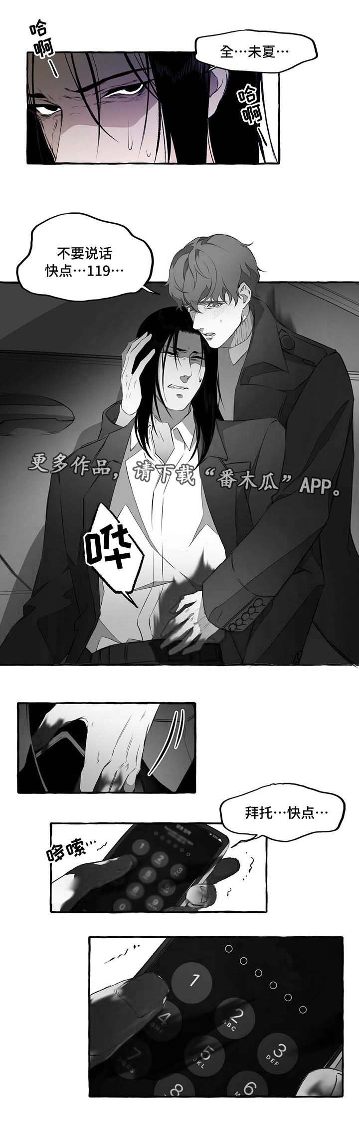 第8章：戳穿