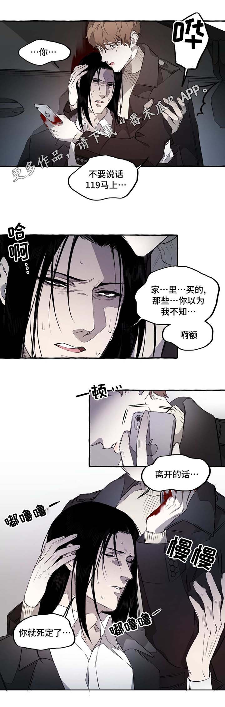 第8章：戳穿