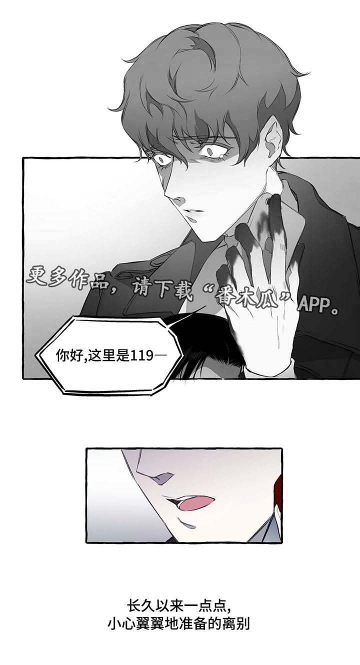 第8章：戳穿