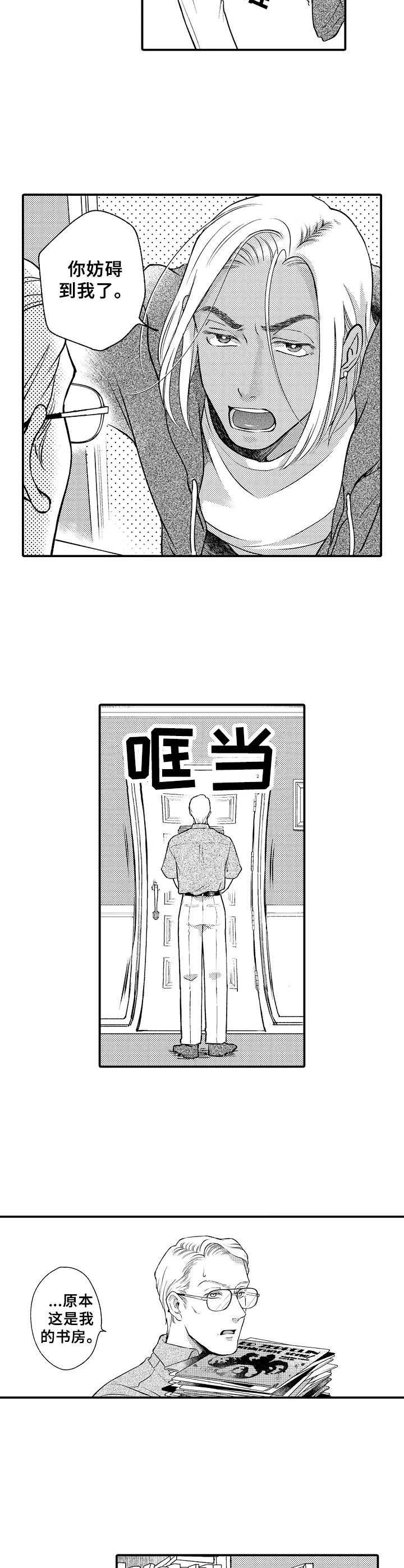 第1章：叔叔