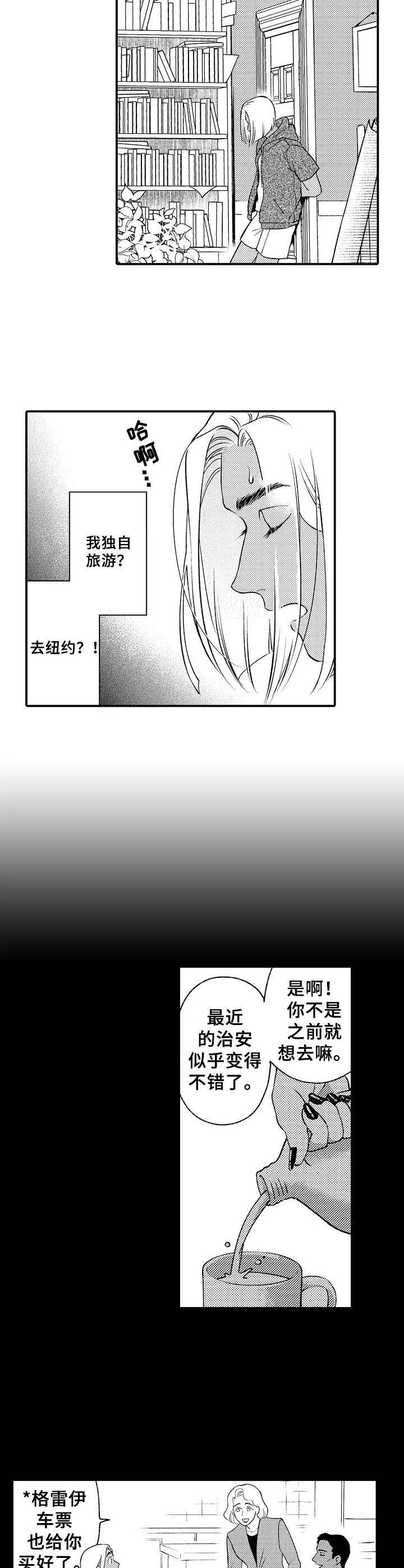 第1章：叔叔