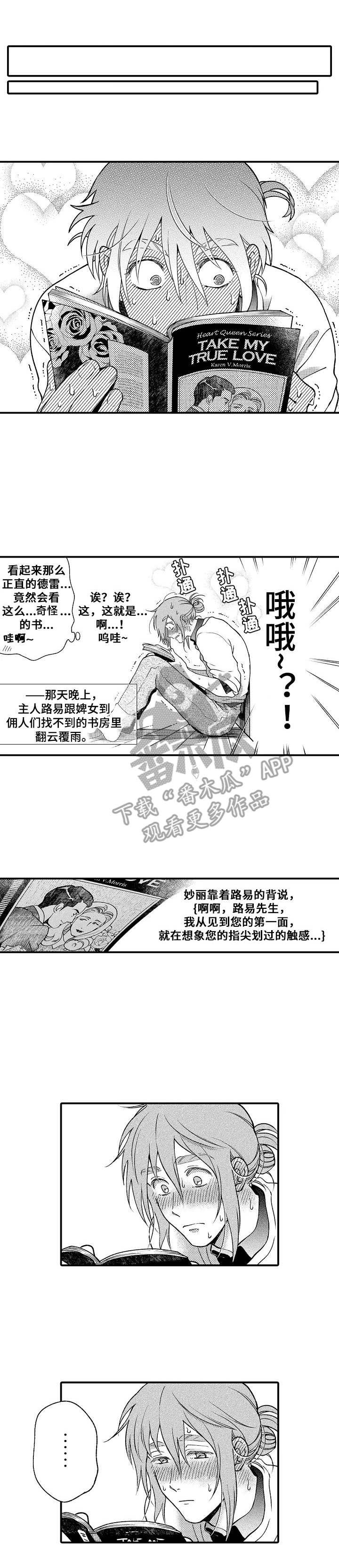 第10章：丢人