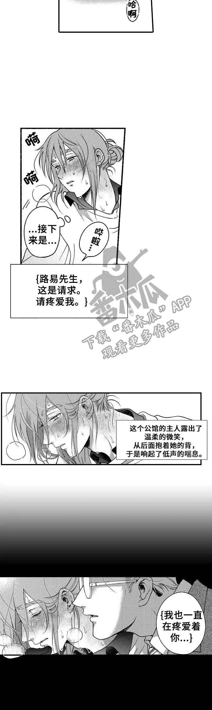 第10章：丢人