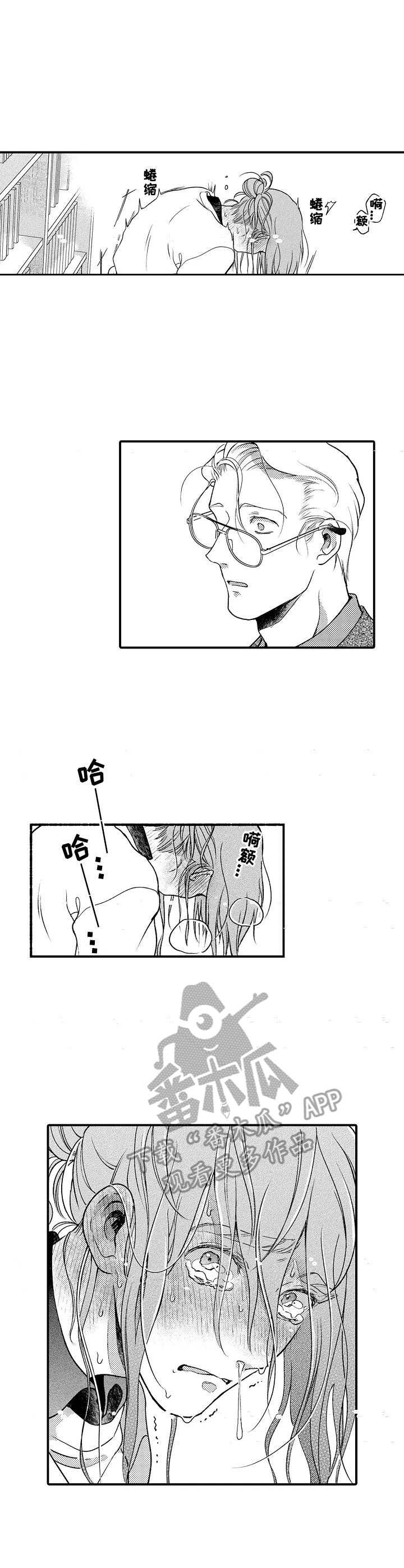 第10章：丢人