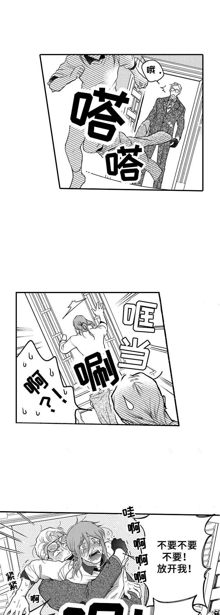 第10章：丢人
