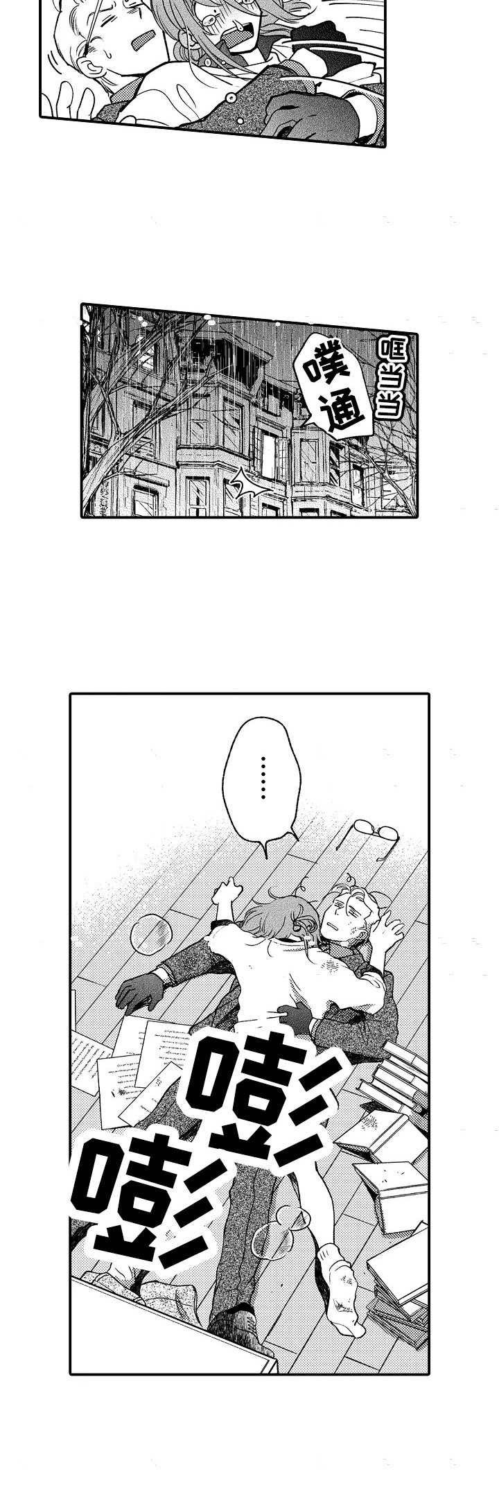 第10章：丢人