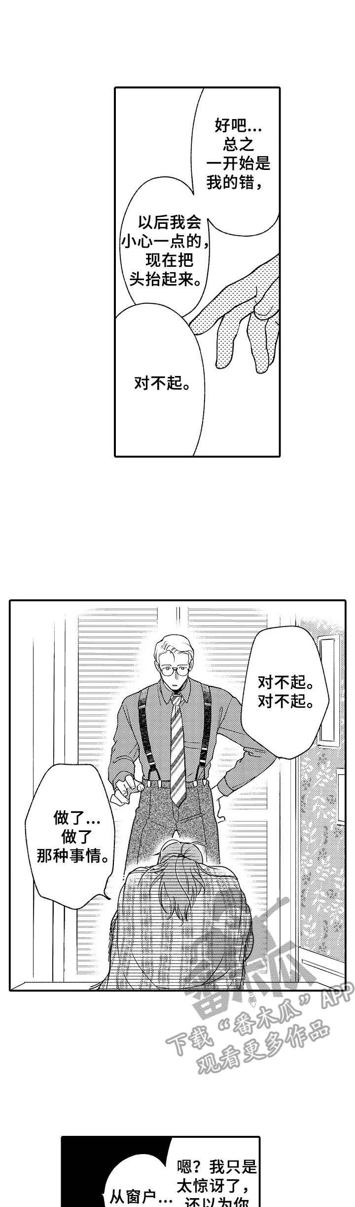 第11章：开导