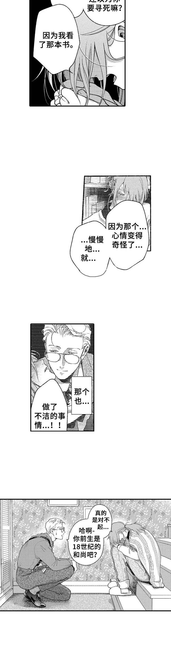 第11章：开导