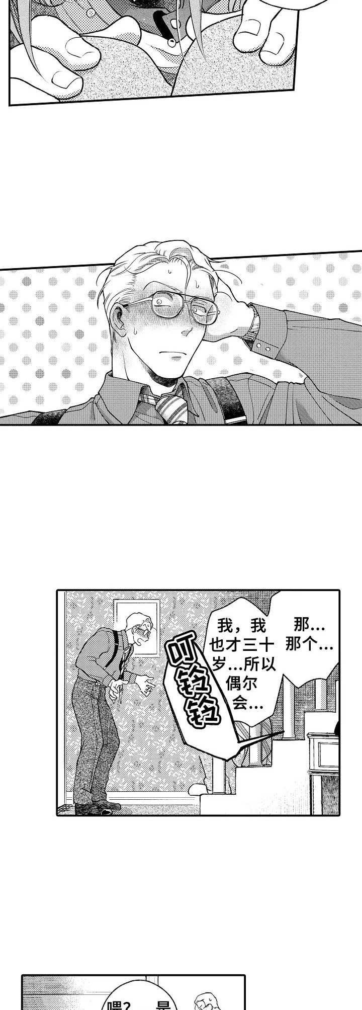 第11章：开导