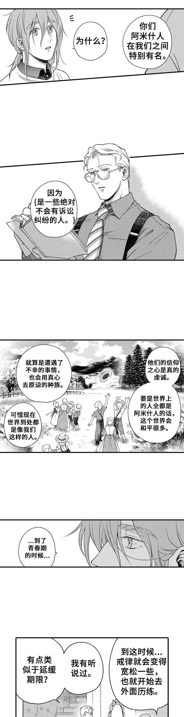 第11章：开导
