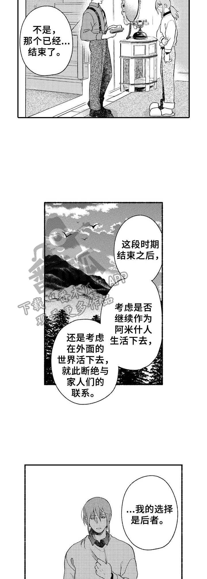 第11章：开导