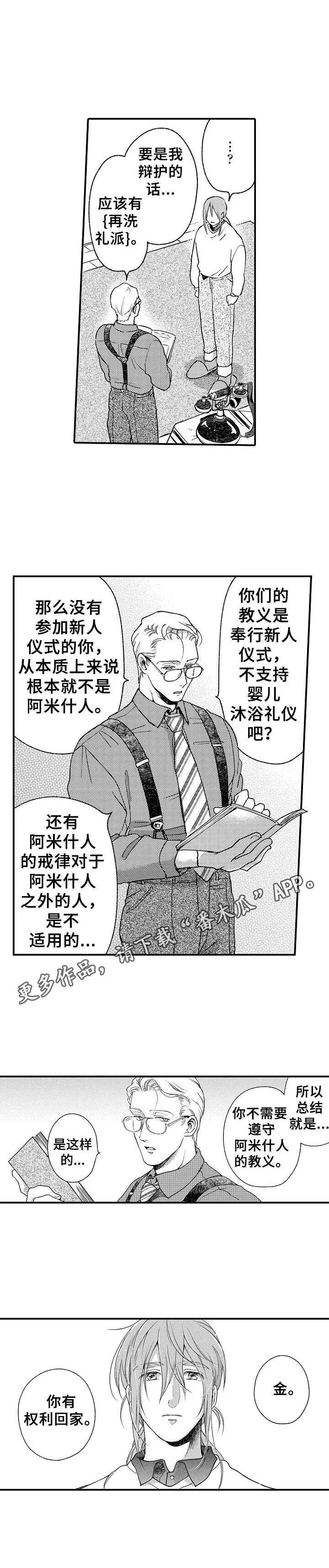 第11章：开导