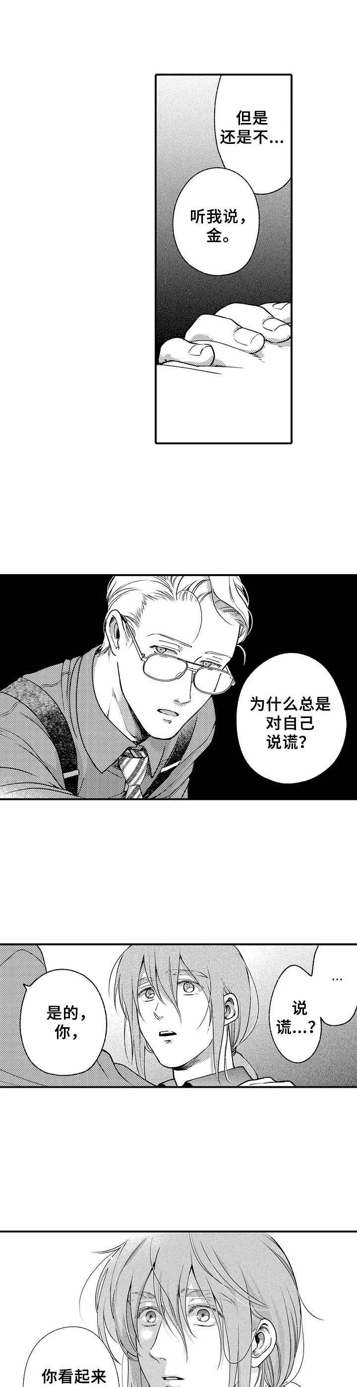 第12章：激动