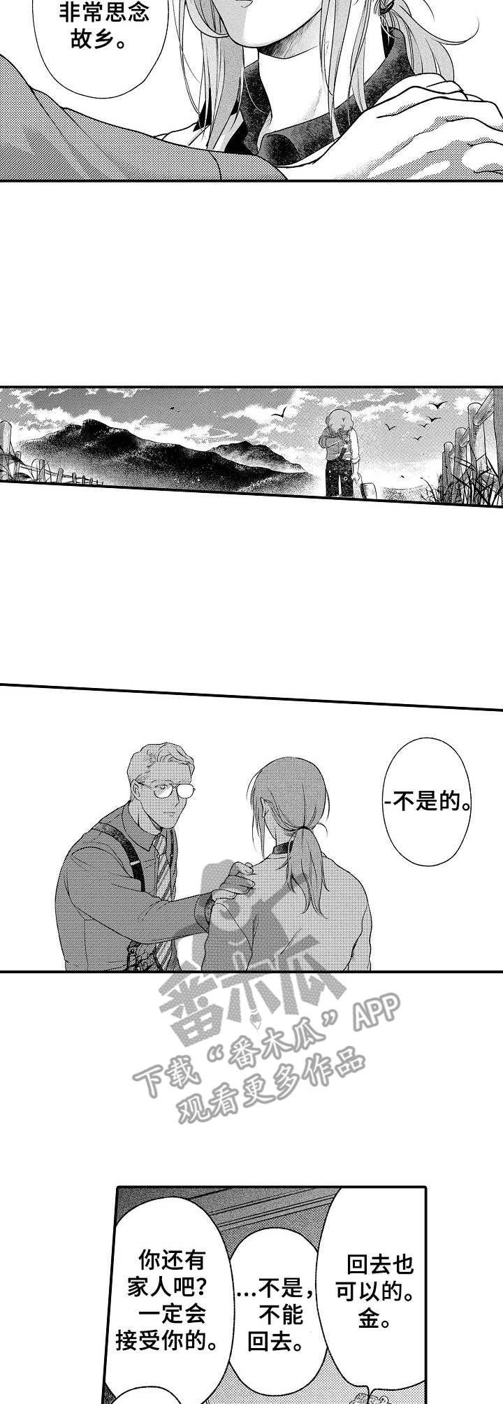 第12章：激动