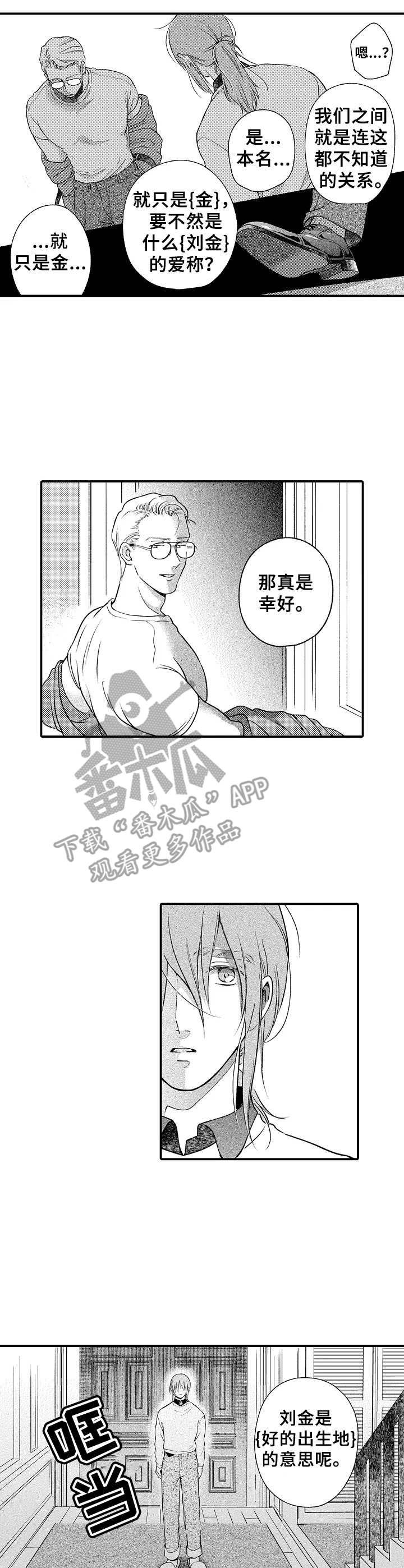 第12章：激动