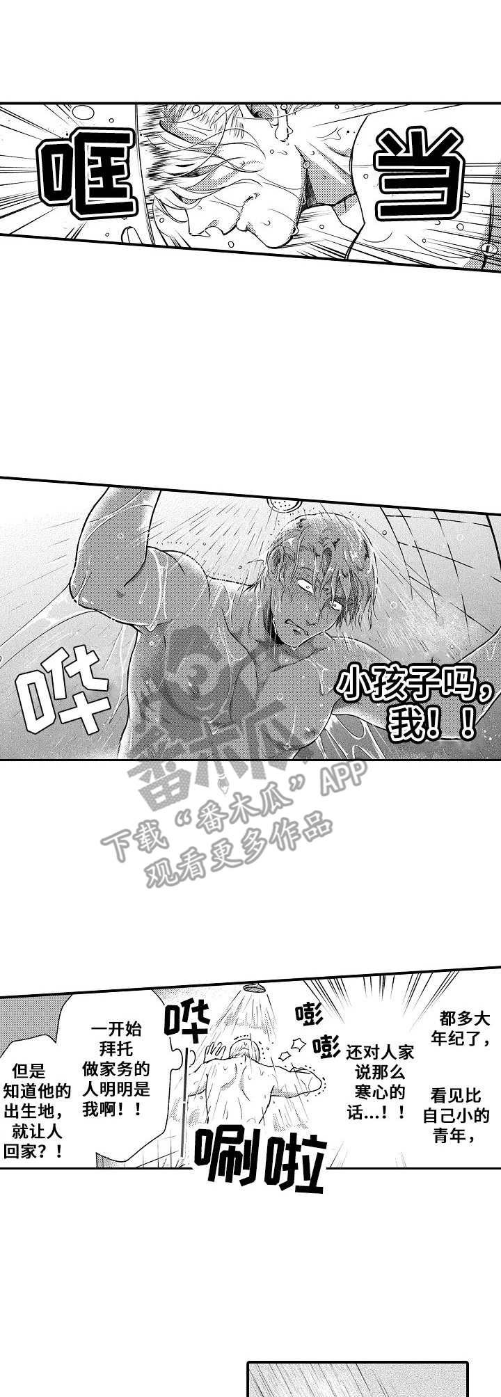 第12章：激动
