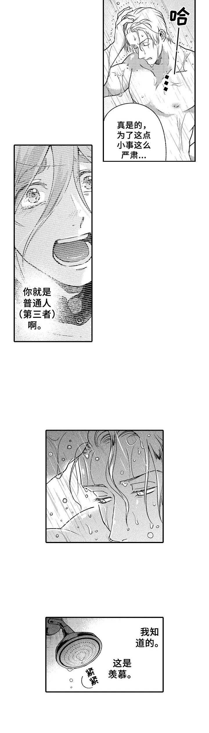 第12章：激动