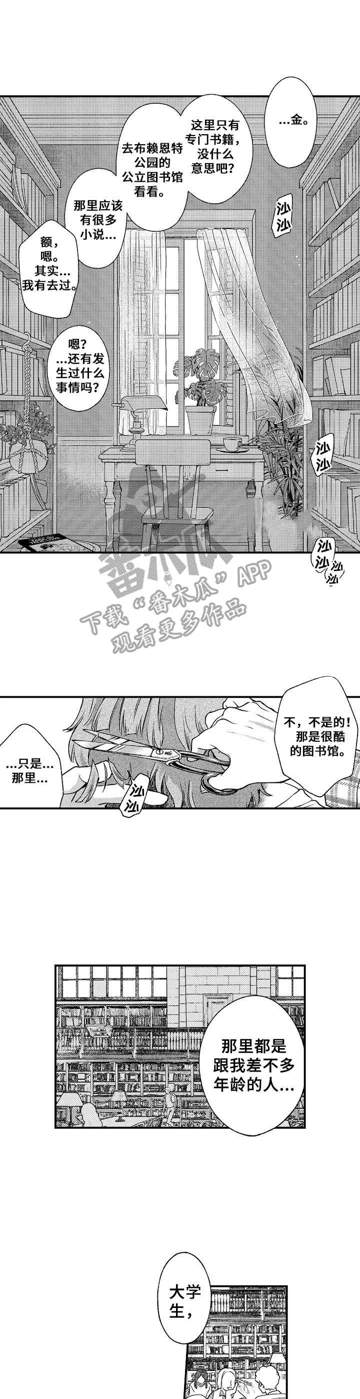 第14章：理发