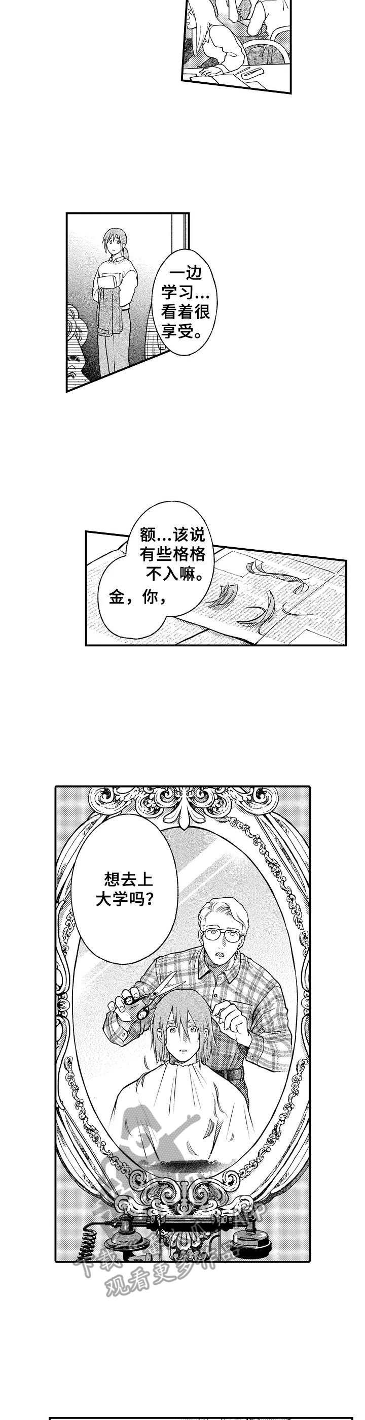 第14章：理发