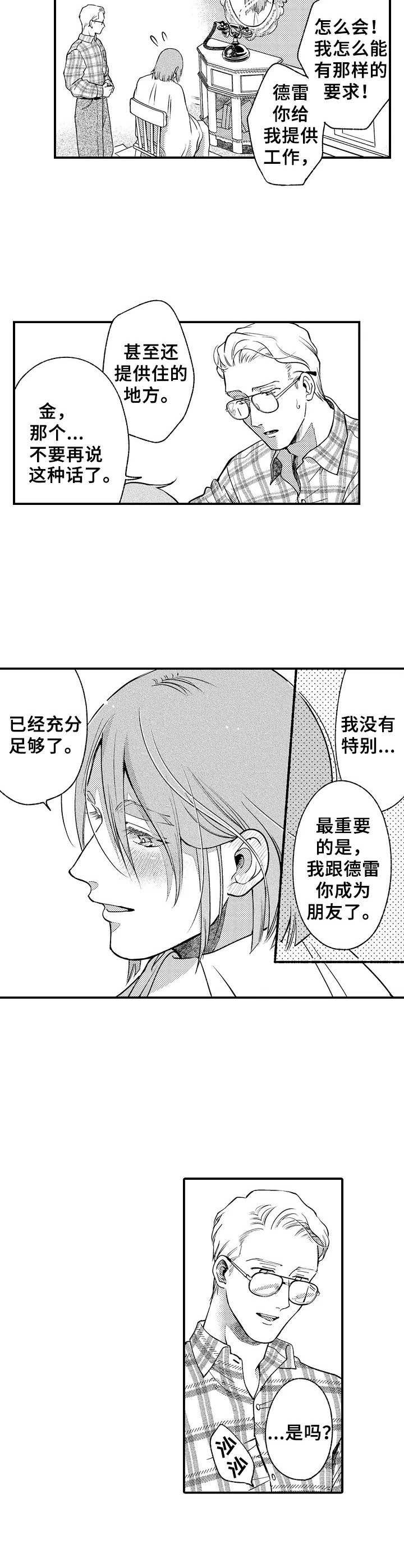 第14章：理发