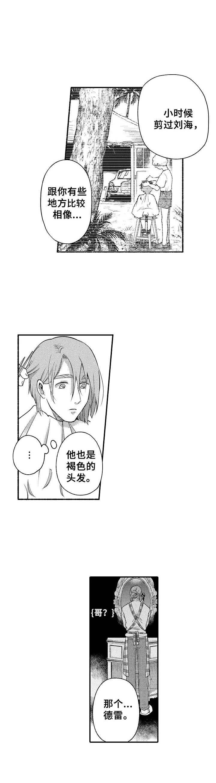 第14章：理发
