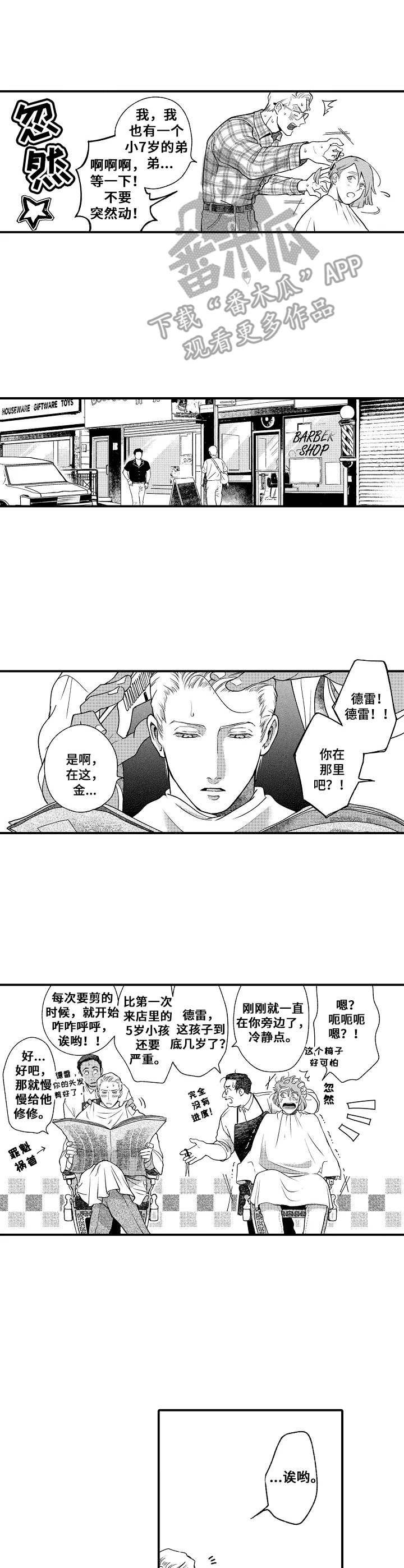 第14章：理发