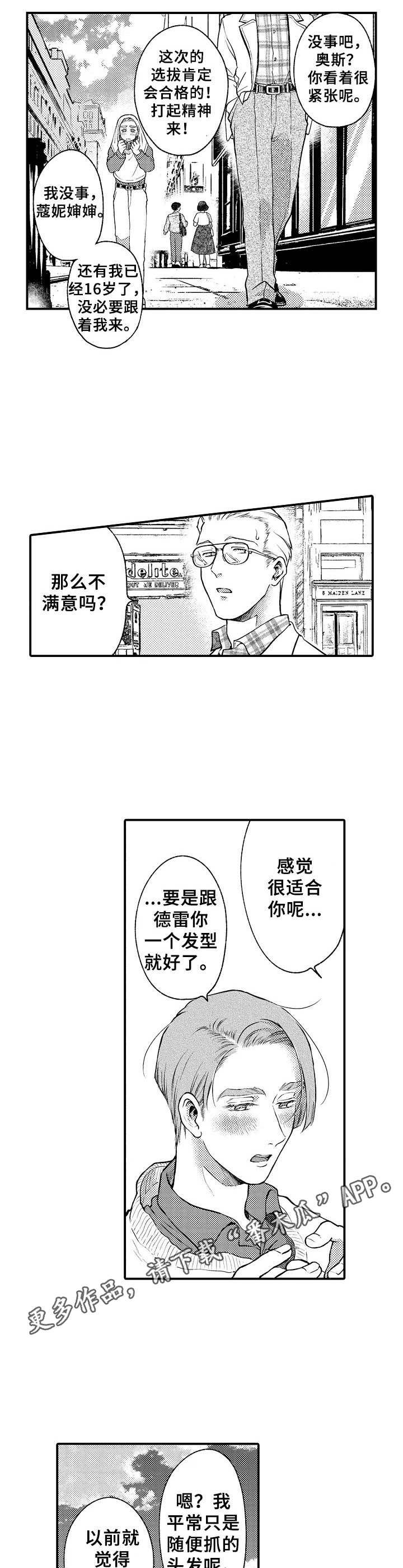第14章：理发