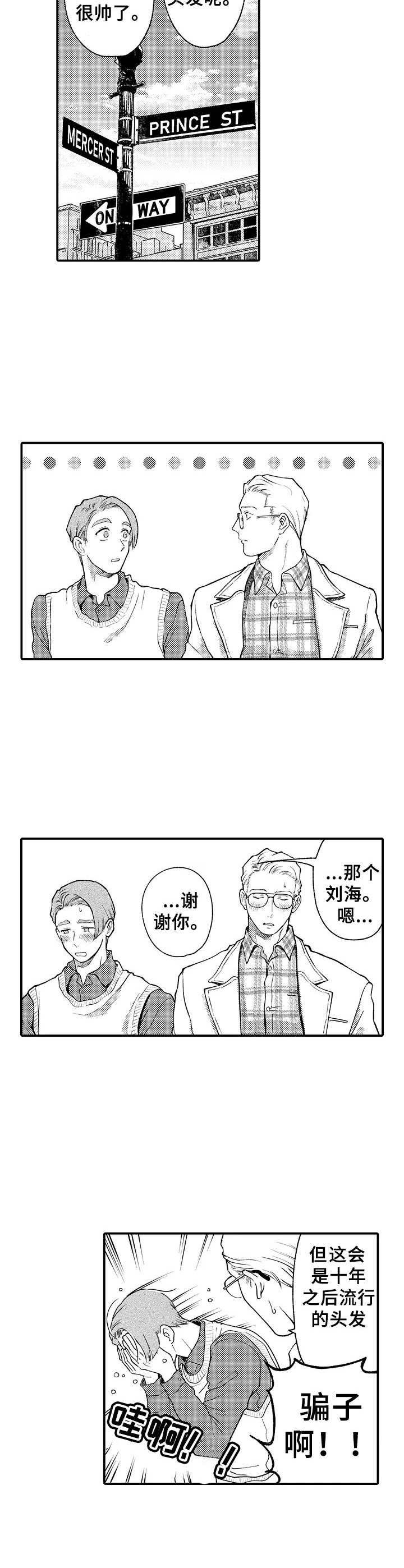 第14章：理发
