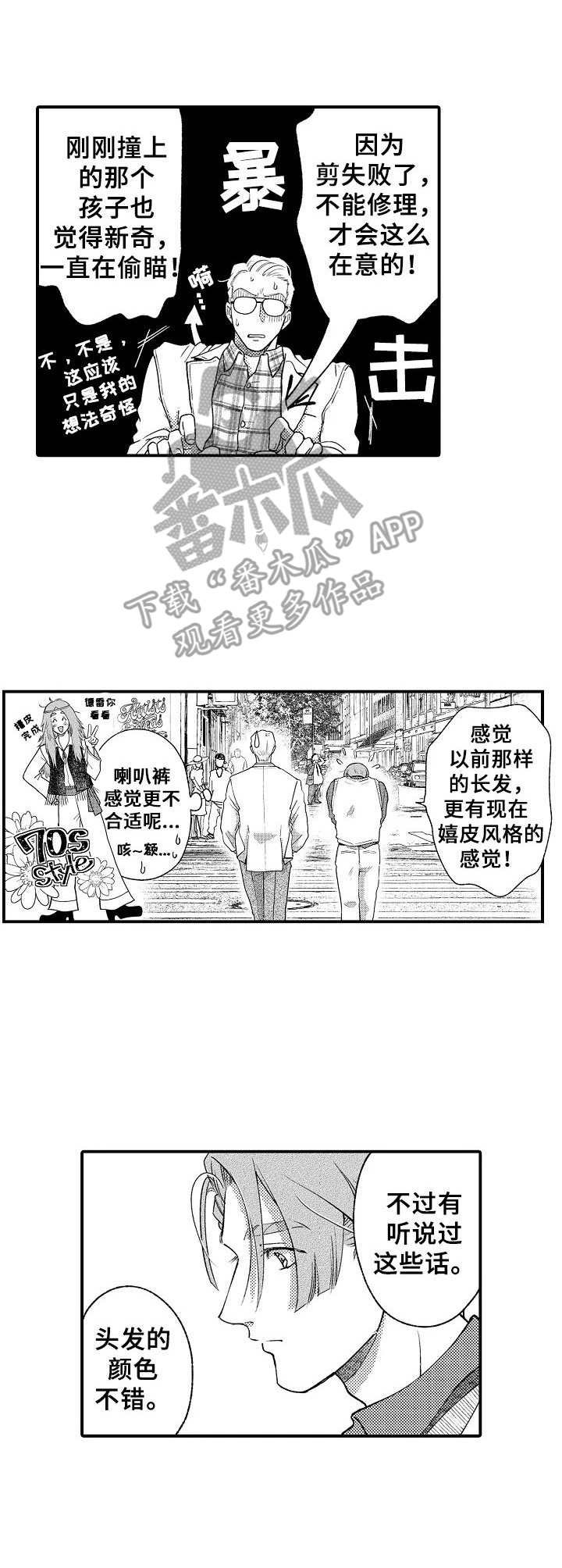 第14章：理发