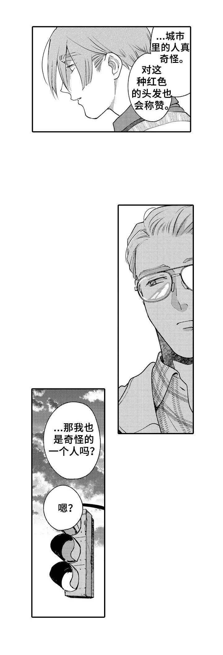 第15章：亲近感