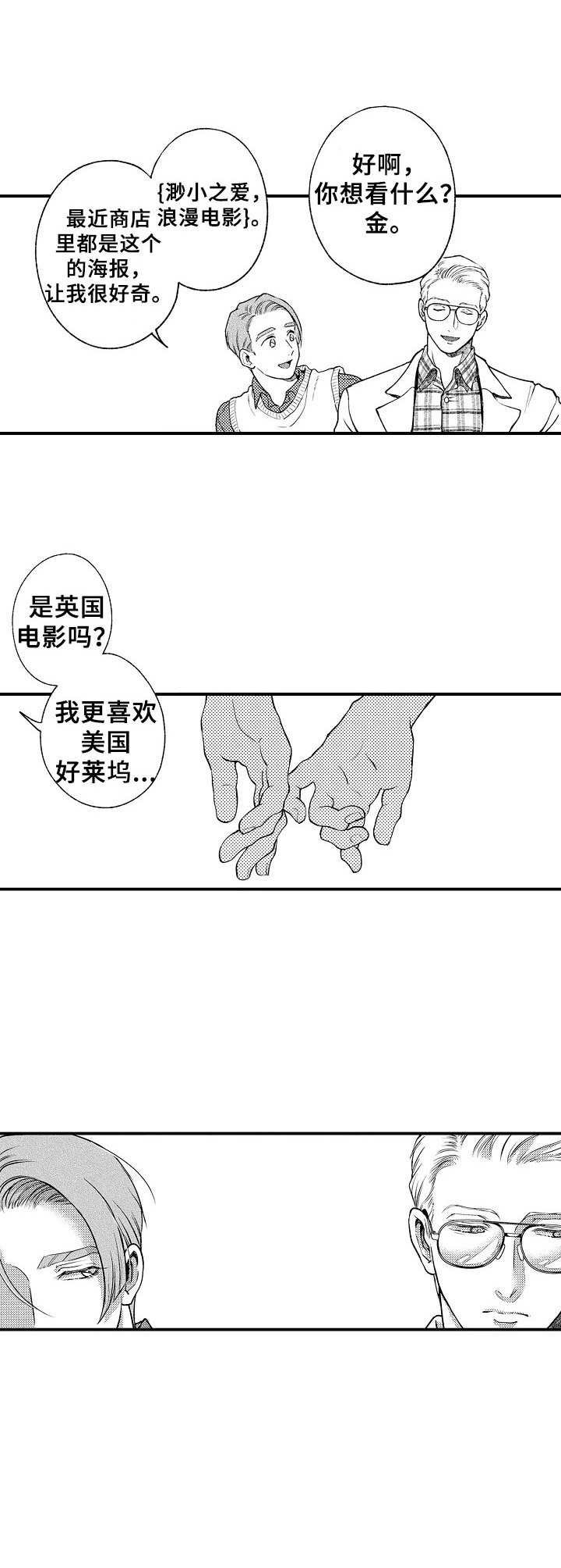 第15章：亲近感