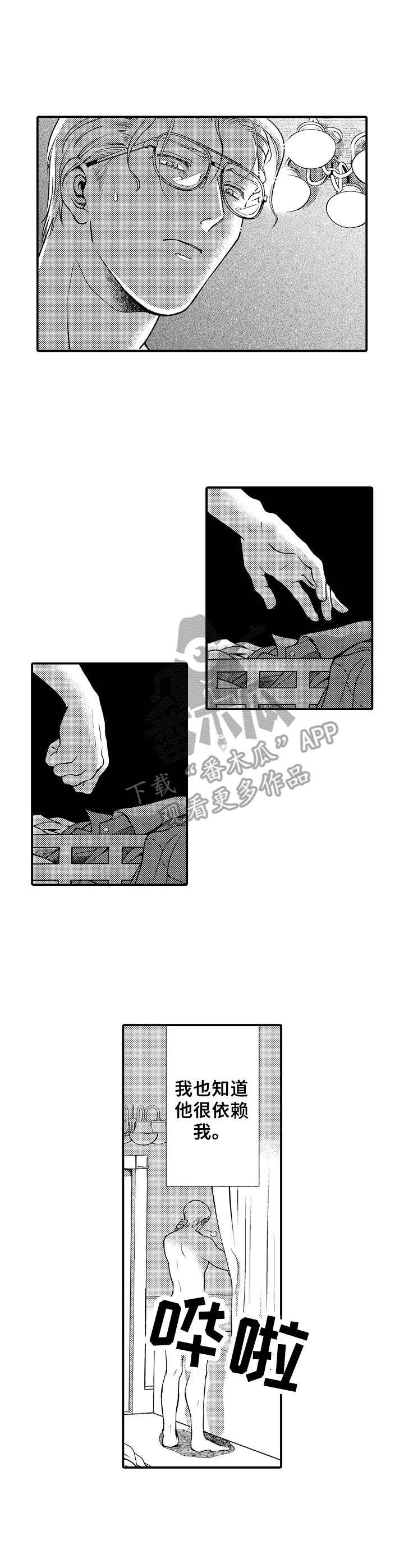 第15章：亲近感