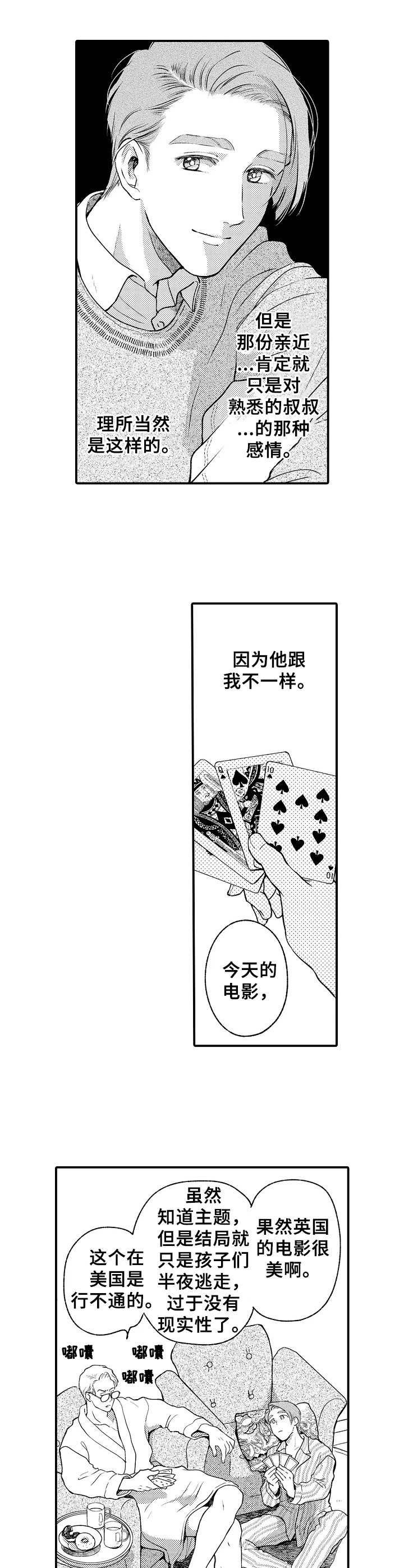 第15章：亲近感