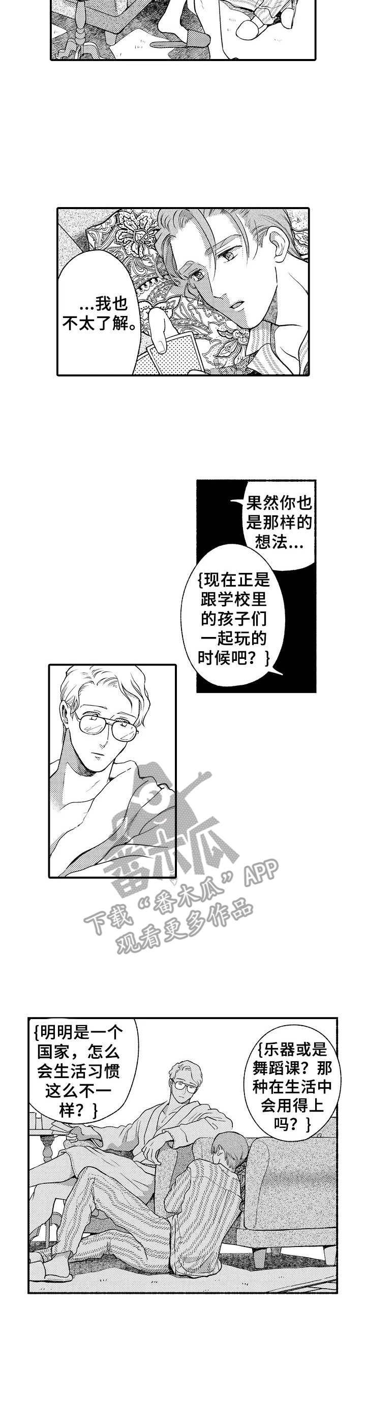 第15章：亲近感