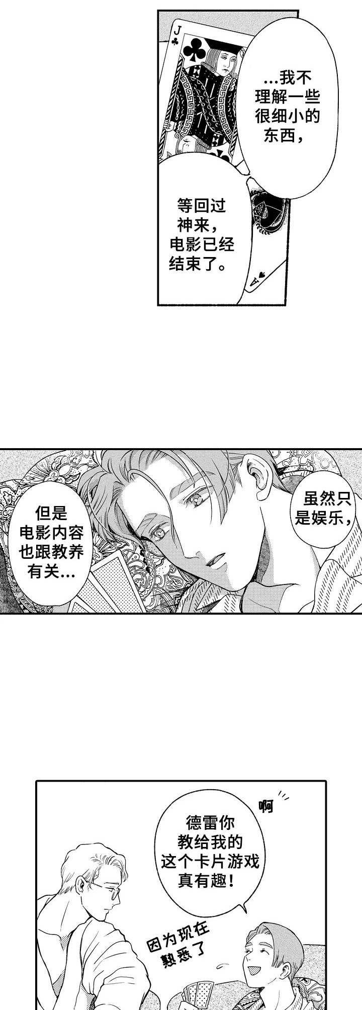 第15章：亲近感