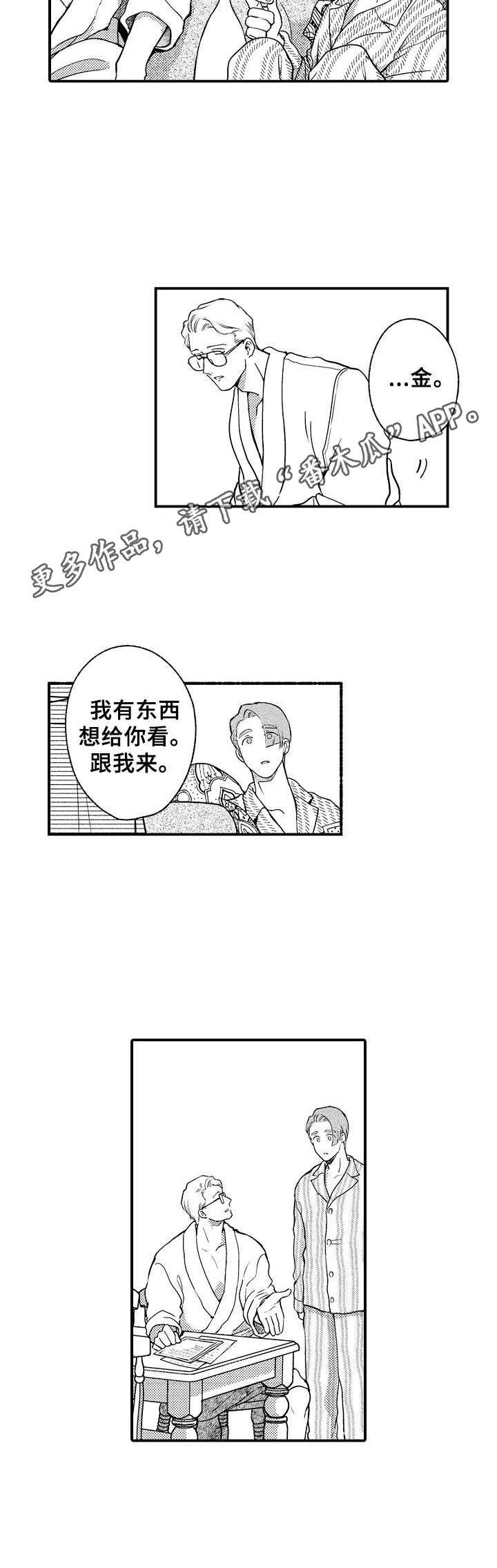 第15章：亲近感