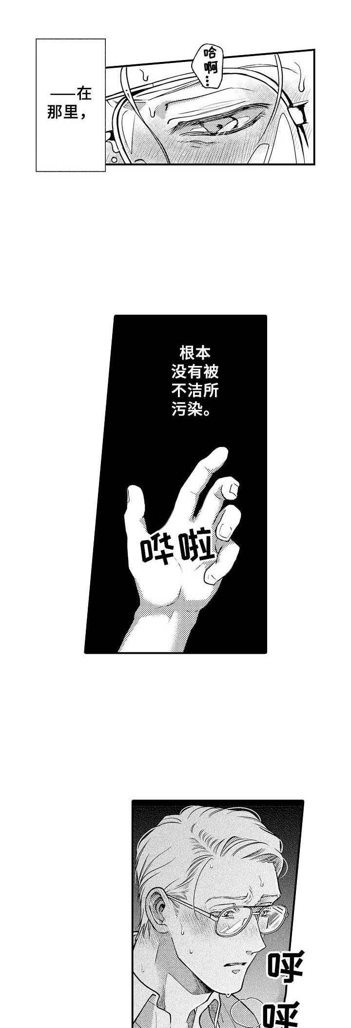 第16章：粉丝