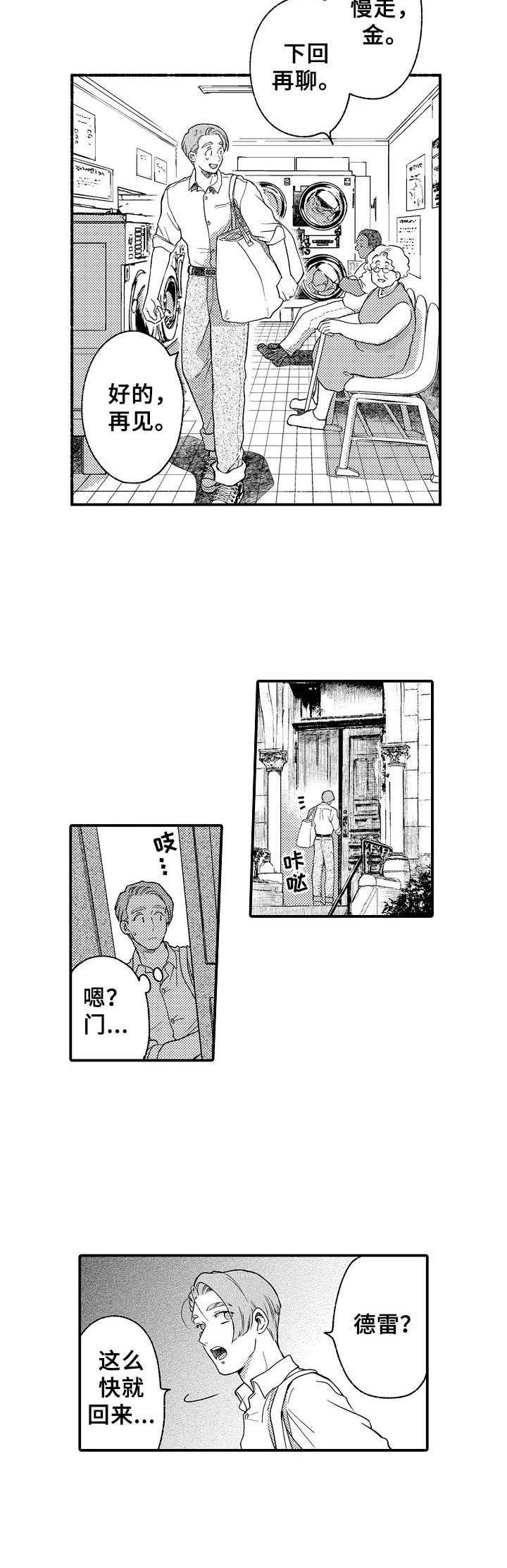 第16章：粉丝