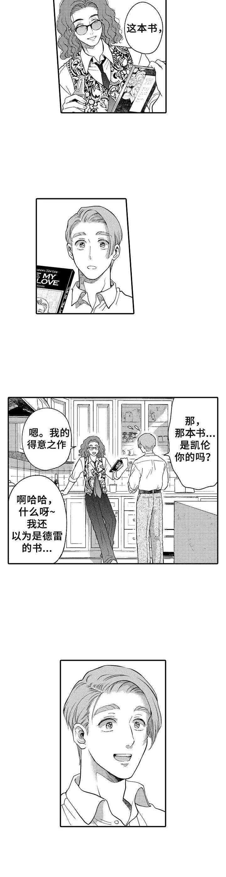 第16章：粉丝