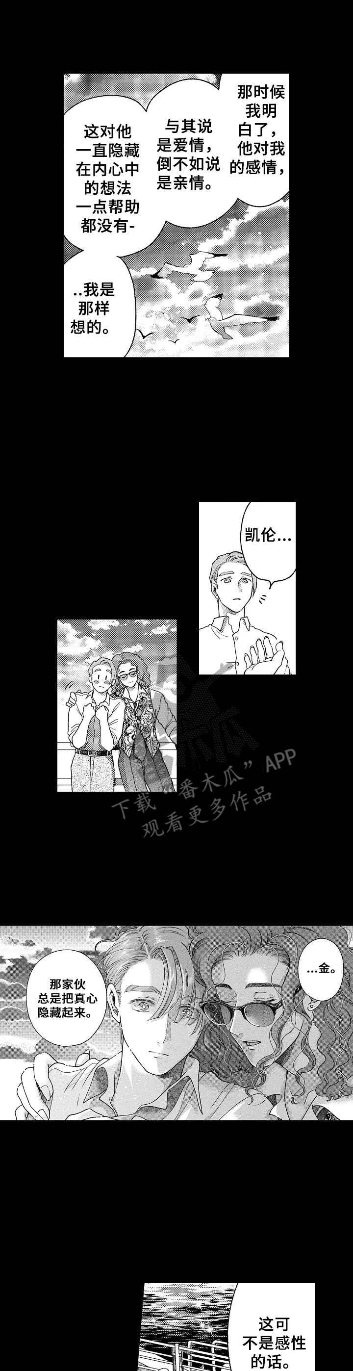 第18章：安定下来