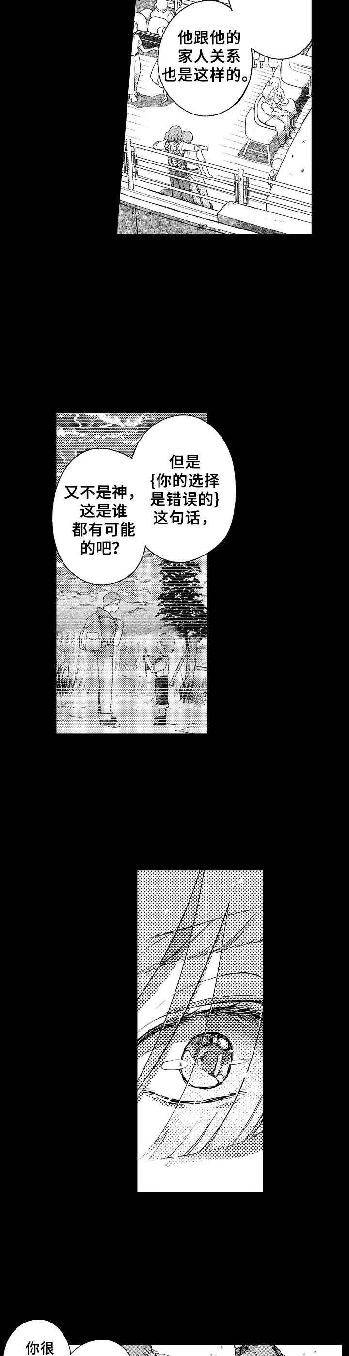 第18章：安定下来