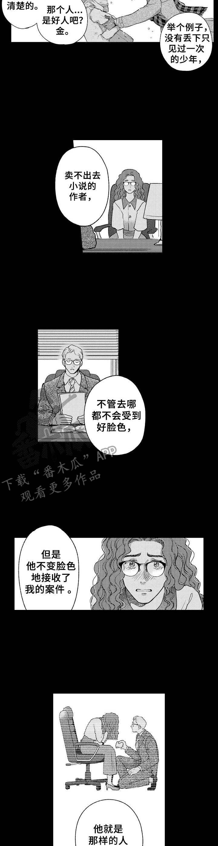 第18章：安定下来