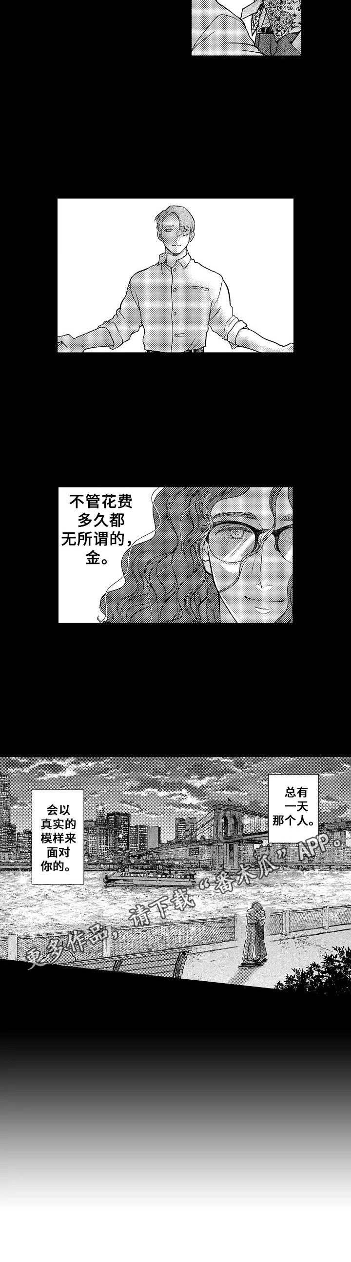 第18章：安定下来