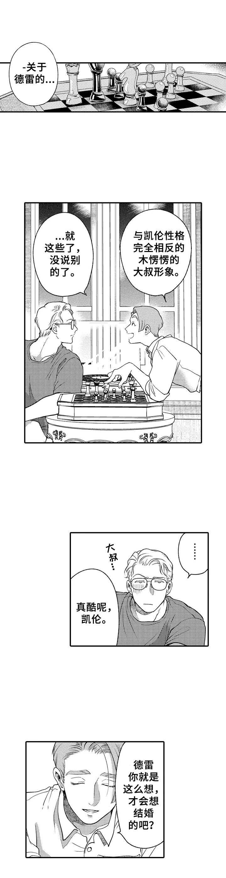 第18章：安定下来
