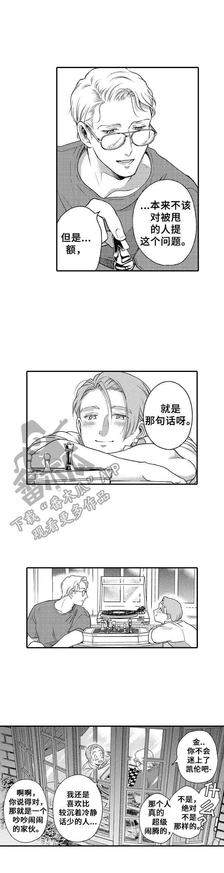 第18章：安定下来