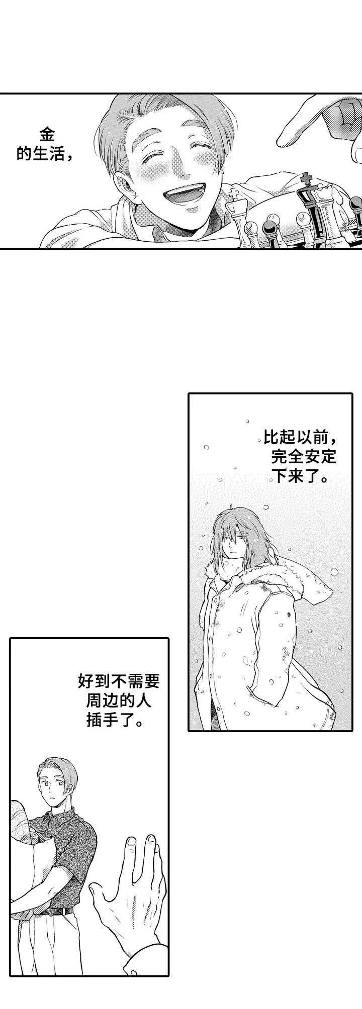 第18章：安定下来