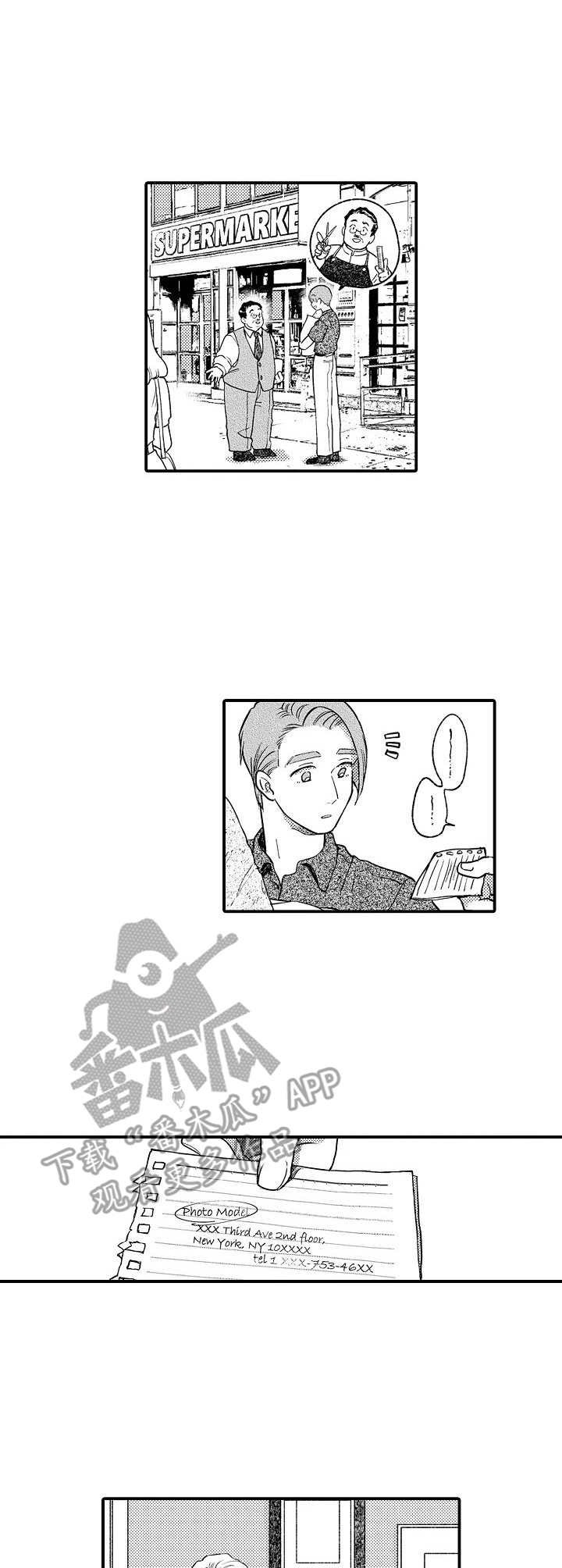 第18章：安定下来