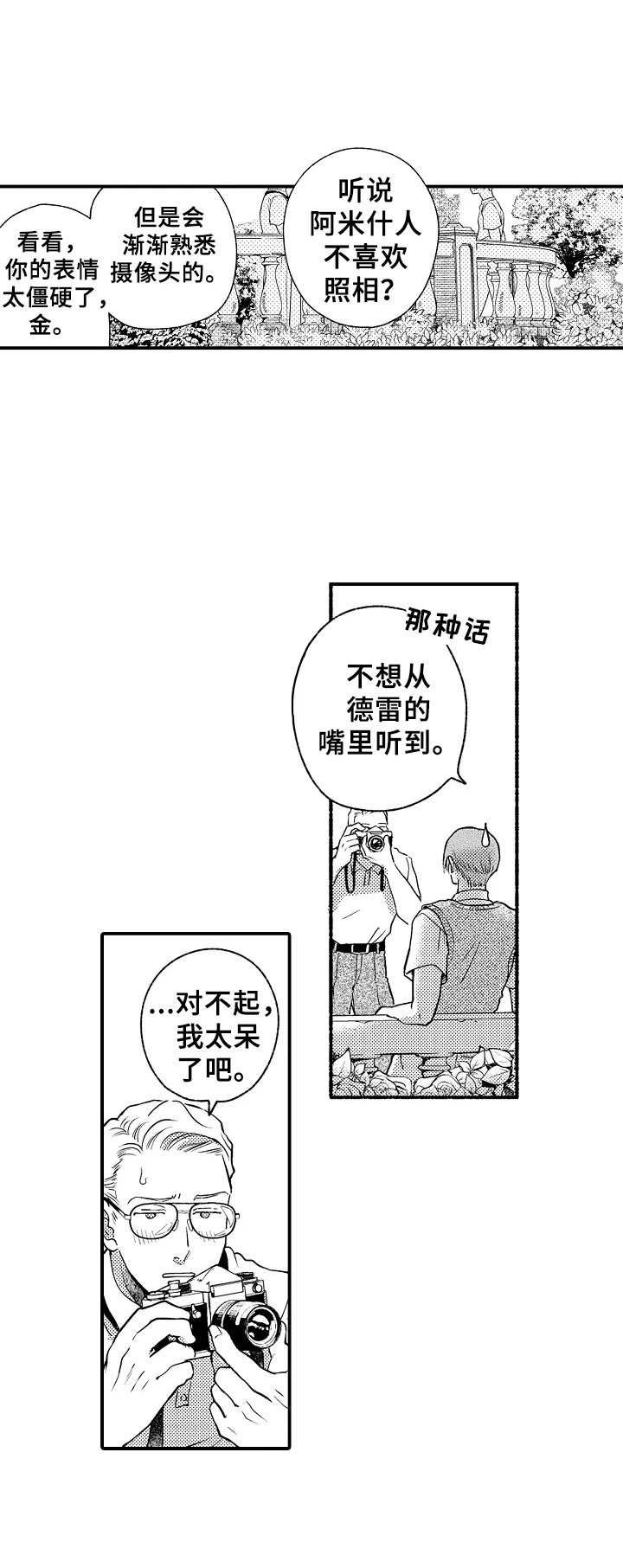 第19章：过往时光