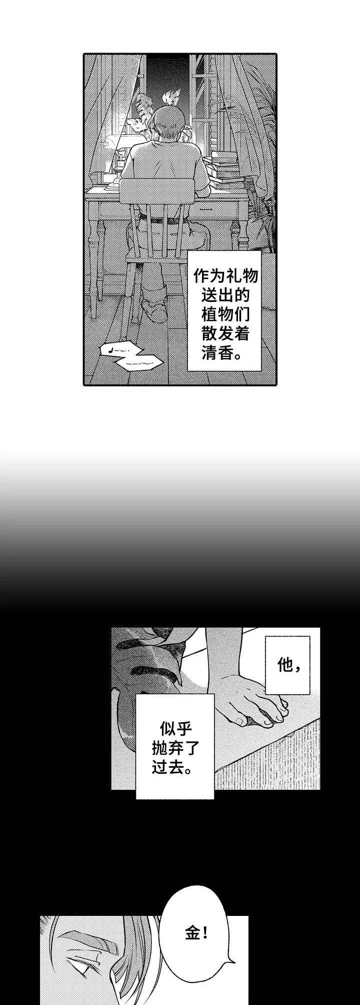 第19章：过往时光