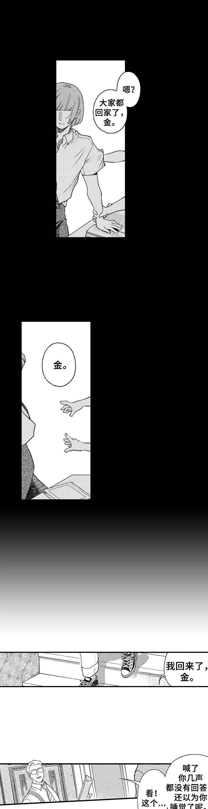 第19章：过往时光